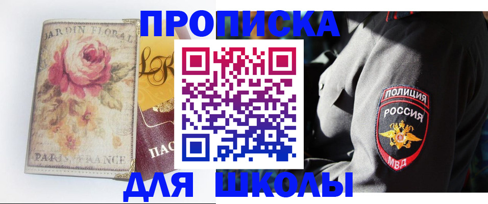прописка гарантия в Московской области