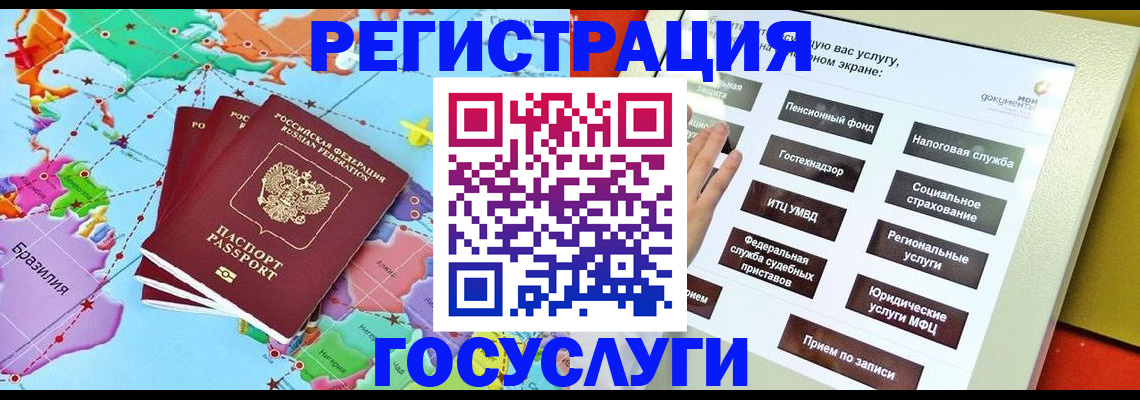 регистрация для школы в Московской области