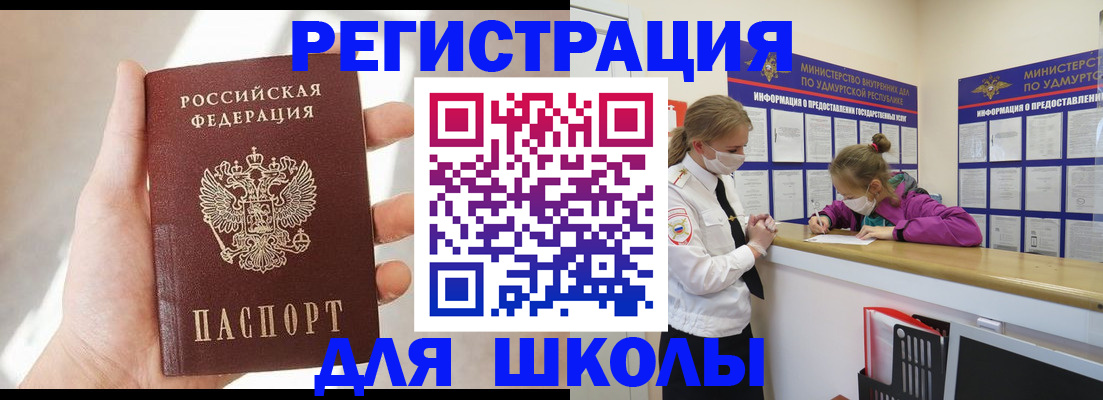 временная регистрация госуслуги в Московской области